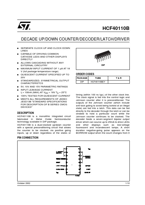 HCF40110B_02中文资料