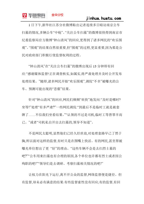 往年浙江公务员招聘面试解析