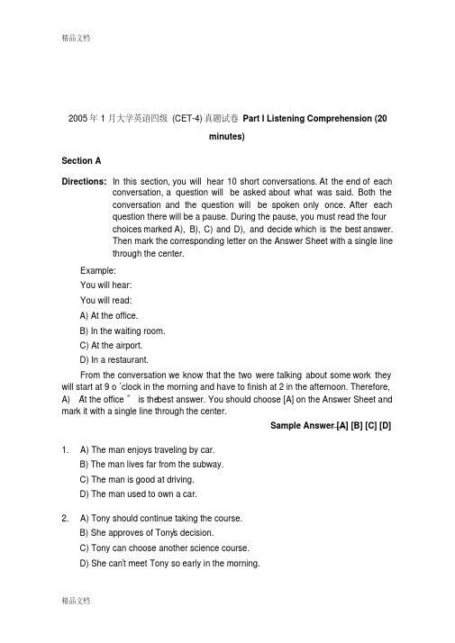 最新1月大学英语四级(cet-4)真题试卷