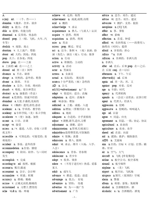 高考英语3500词汇表