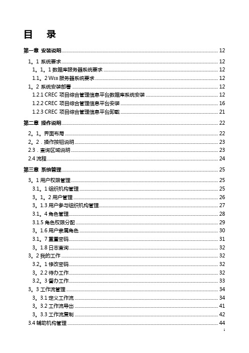 操作手册2012版