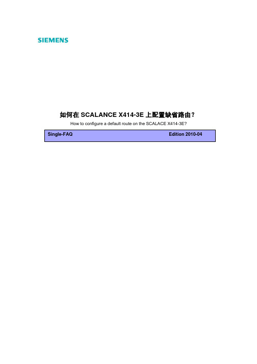 scalance路由设置