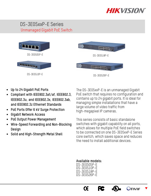DS-3E05xxP-E系列未管理的光纤PoE交换机说明书