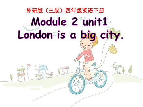 四年级英语下册课件-Module 2 Unit 1 London is a big city.外研版