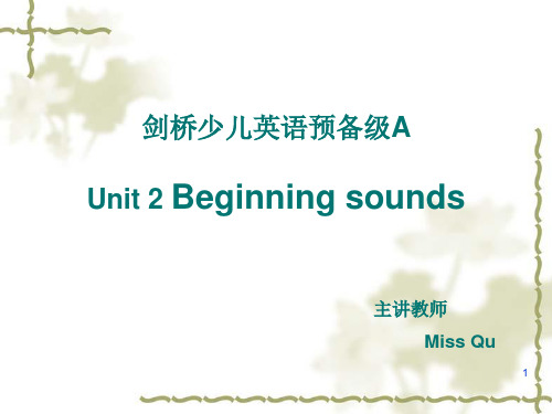 剑桥少儿英语预备级上册UnitBeginningsoundsPPT课件