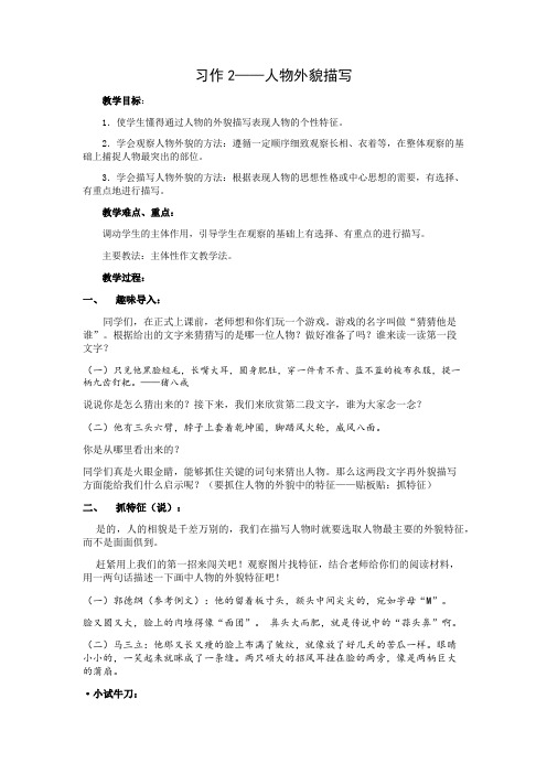 苏教版三年级语文下册《作2》研讨课教案_8