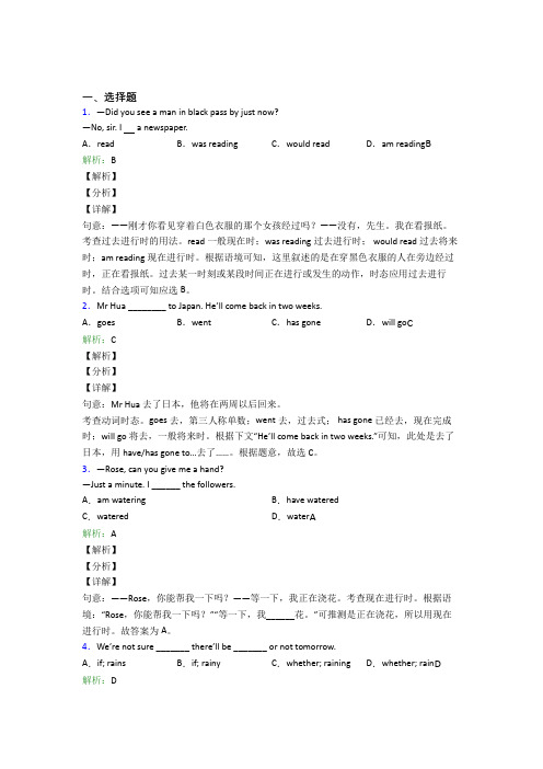 新世纪版初中七年级英语常用语法知识——非谓语动词知识点总结(含解析)