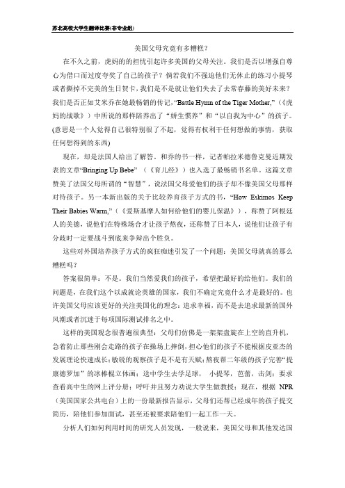 苏北高校大学生翻译比赛