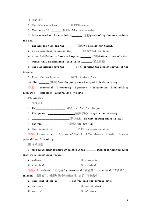 高考英语一轮总复习 第二部分 学生作业手册 Module1 Deep South 外研版选修8