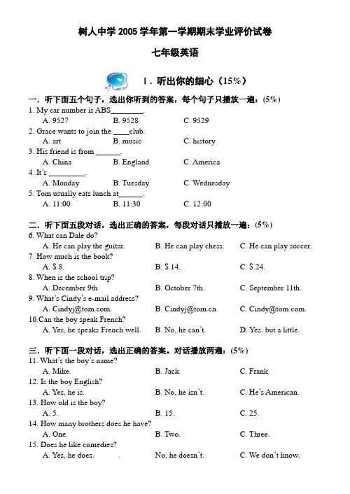 初一英语第一学期期末学业评价试卷.doc