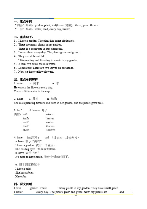 沪教版英语四年级下册第10单元讲解