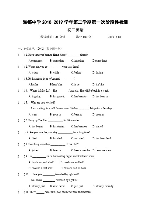 江苏省宜兴市丁蜀学区2018-2019学年八年级下学期第一次阶段性练习英语试题(含答案)