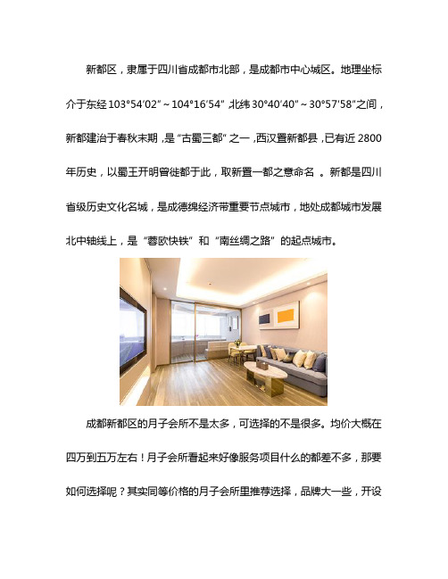 新都区月子中心价格一览表