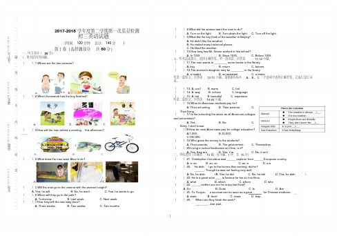 2018年牛津版中考英语综合模拟试卷(四)含答案