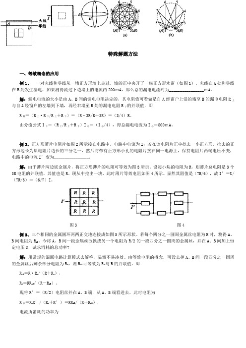 凸透镜成像绕光轴旋转180度