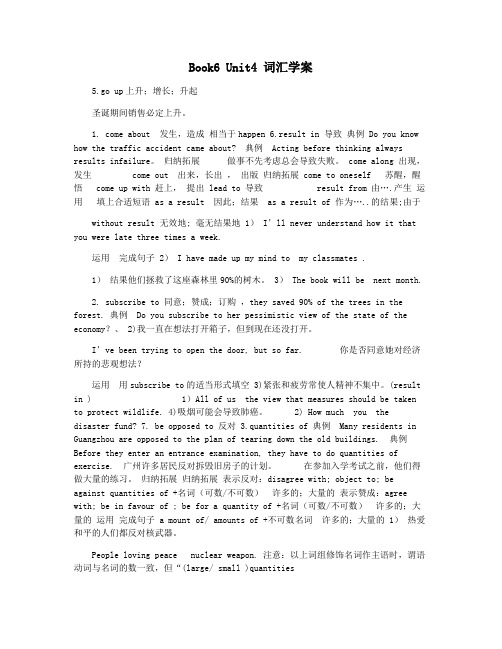 Book6 Unit4 词汇学案