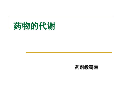 黄素单氧酶