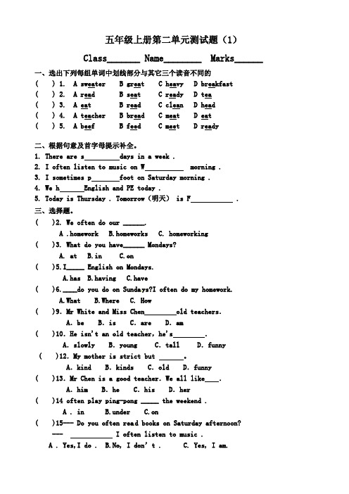 五年级上册英语Unit2 My week单元测试卷｜人教(PEP)