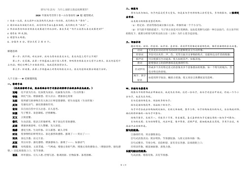 原句VS改句  为什么说原文表达效果更好