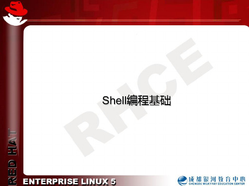 第9单元Shell编程基础PPT课件