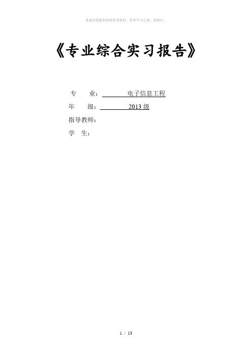 51单片机与PC机通信