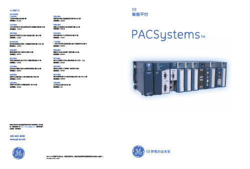 77 PAC3I选型手册