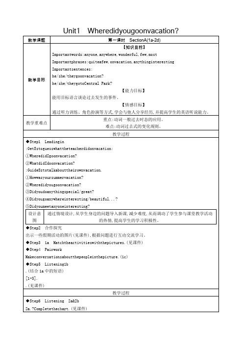 人教版八年级上册英语全册教案