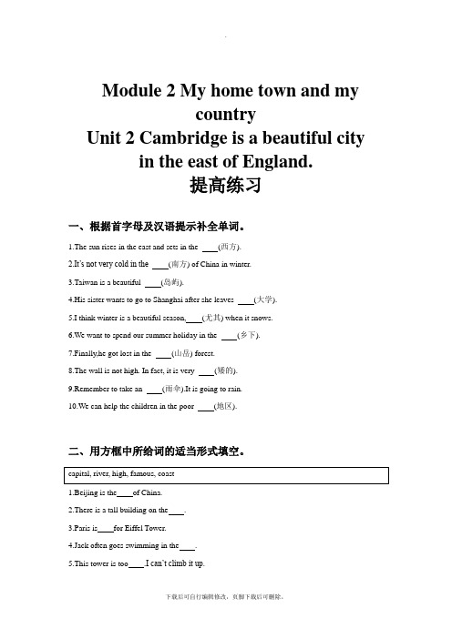 外研版英语八年级上册(提高练习)Module 2 Unit 2