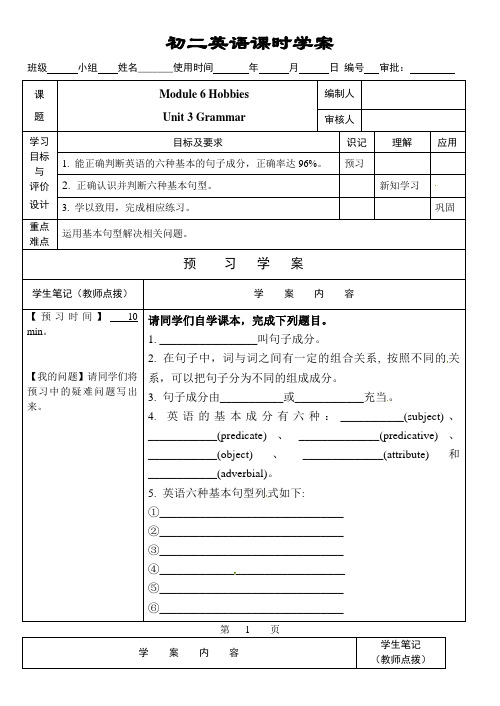 外研版英语八年级下 Module 6 Unit 3 学生学案