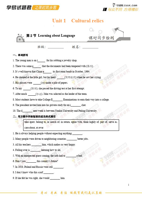 专题1.2 Learning about Language-学易试题君之课时同步君2019学年高一英语人教版(必修2)(原卷版)