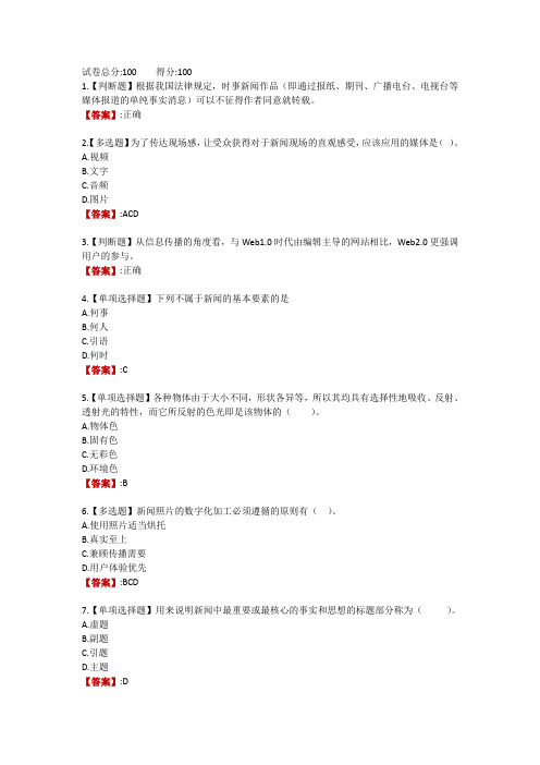 山东电大《网络信息制作与发布》形成性考核一