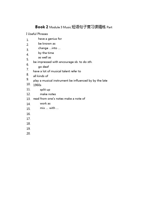 Book2Module3Music短语句子复习课精练