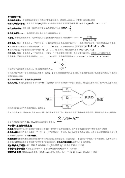 软件设计师常考计算公式总结