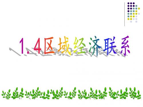地球的结构
