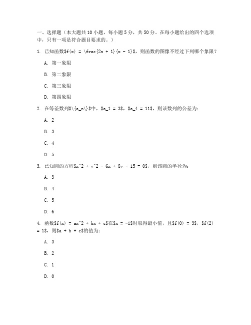 新高考高三数学模拟试卷