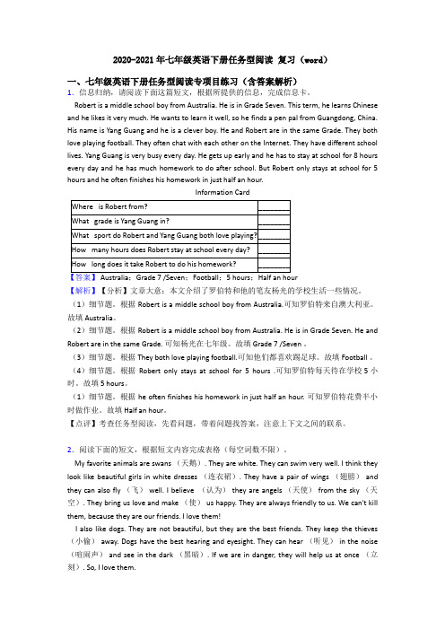 2020-2021年七年级英语下册任务型阅读 复习(word)