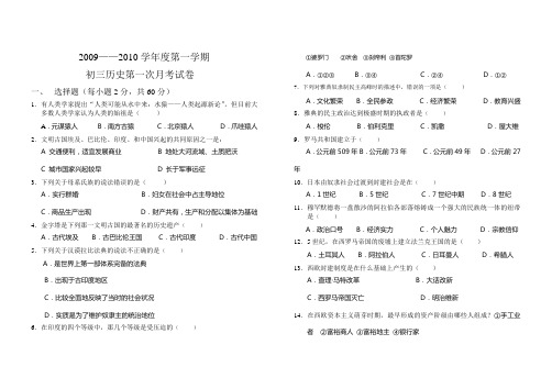 2007——2008学年度第一学期第一次月考试卷