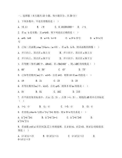 兴化初二期末数学试卷