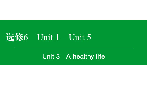 2018届高考英语一轮复习课件：选修6 Unit 3