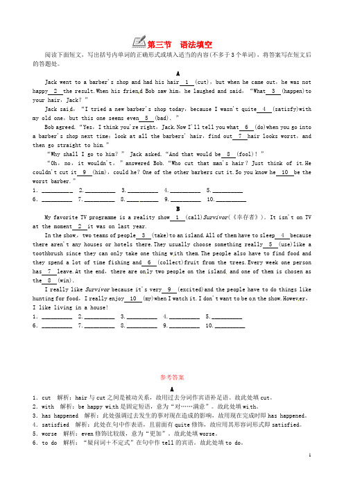 2019九年级英语全册Unit3第三节语法填空同步训练