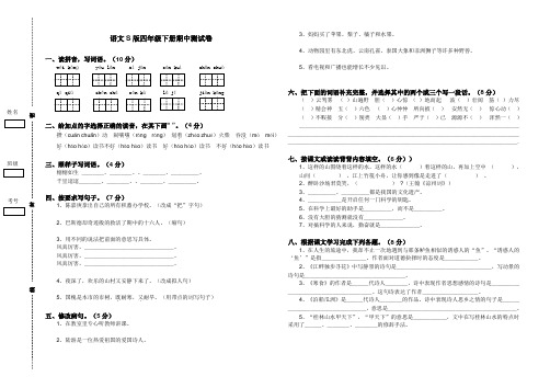 2014年春四年级期中测试题