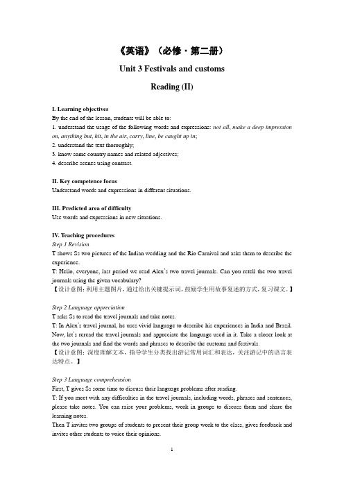 译林版高中英语必修二Unit 3 Reading (II) 教案