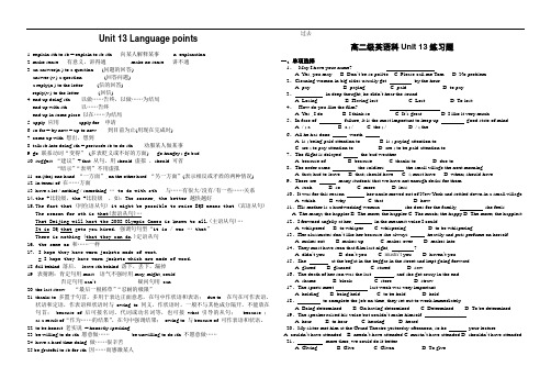 2021-2022年新人教版高二级英语第二学期期中考试