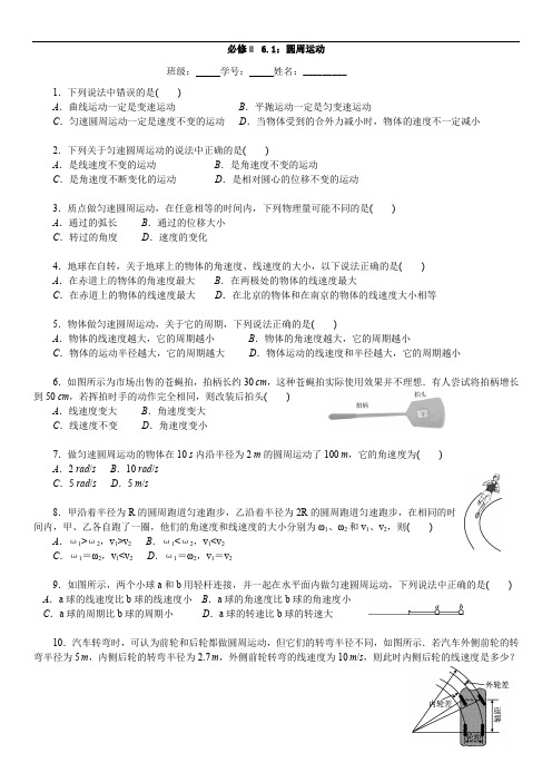 高中物理精品试题：圆周运动