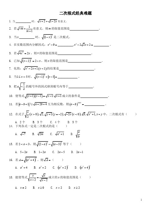 (完整)二次根式经典难题(含答案),推荐文档