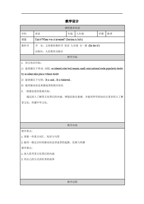 Unit6WhenwasitinventedSectionA3a3c-教学设计人教版九年级英语全册