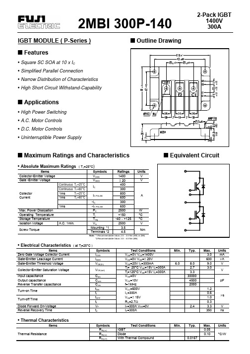 2MBI300P-140中文资料