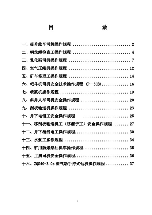 机电整训课件讲解