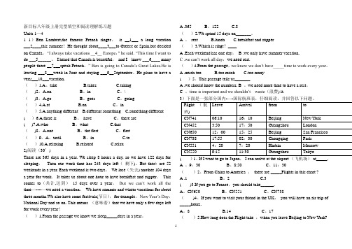 新目标英语八年级上册完型填空和阅读理解练习题