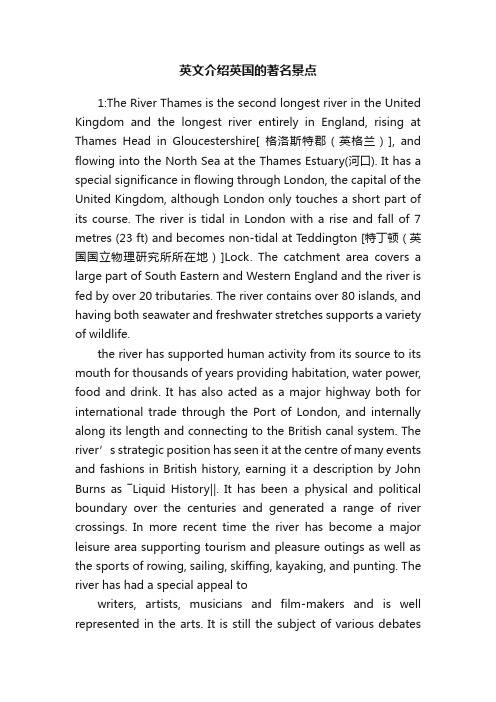 英文介绍英国的著名景点